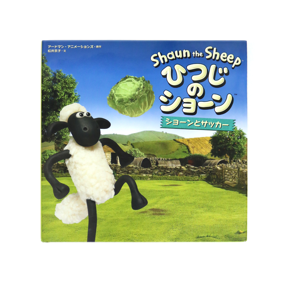 ひつじのショーン 人気絵本セットの通販 by かっつー's shop｜ラクマ