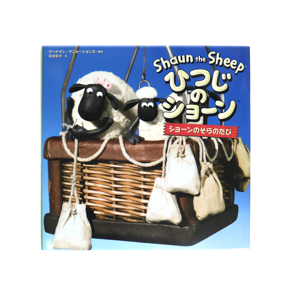 ひつじのショーン公式オンラインショップ Shaun the Sheep