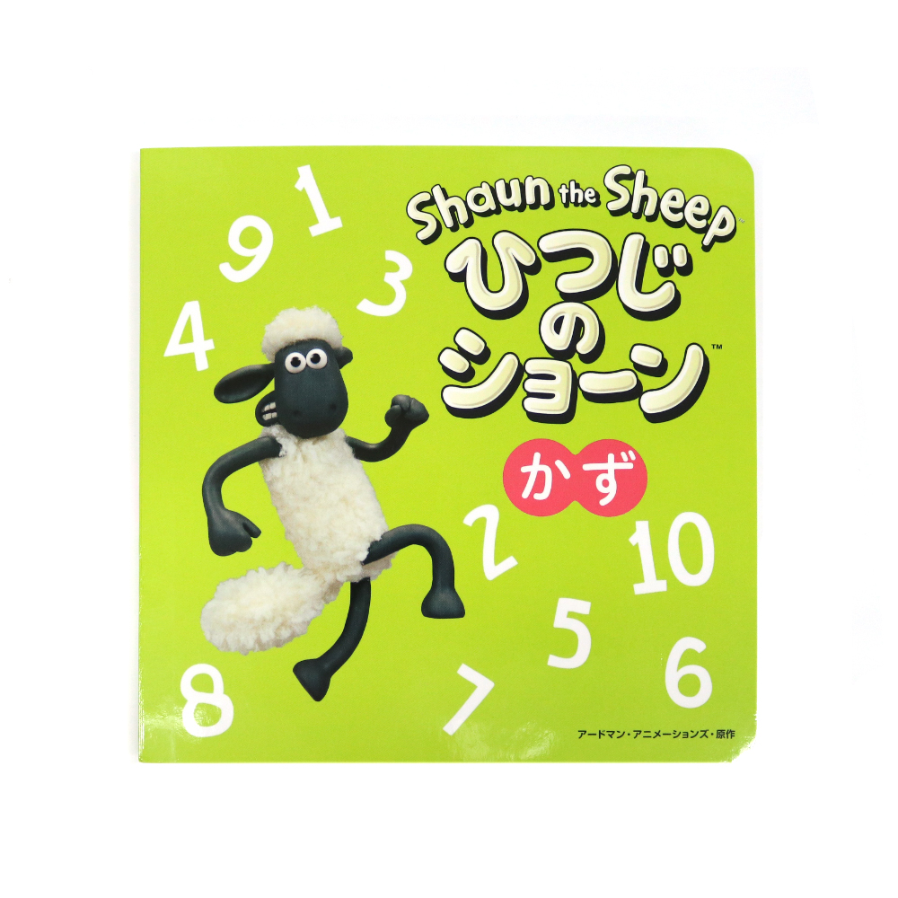 ひつじのショーン絵本 7冊セット - メルカリ