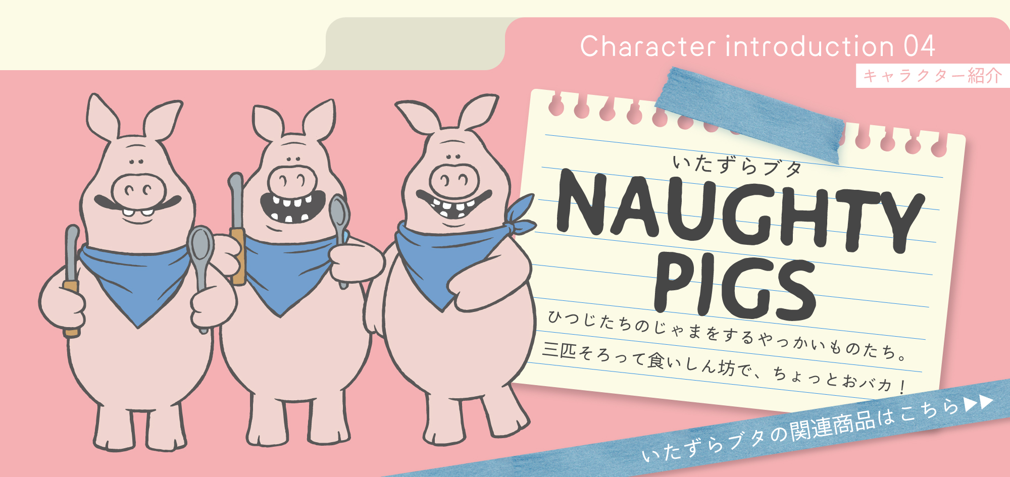 ひつじのショーンBSなかまたちBIG2(R)【ラウンドワン限定】 プライズの情報サイト キャラとる| エスケイジャパン