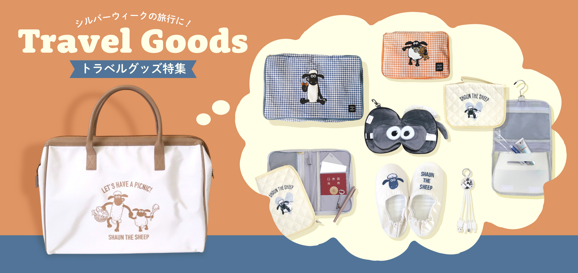 『ひつじのショーン展』グッズセット 画像3 / 6＞「ひつじのショーン展」第二弾が新宿で開催！お得な