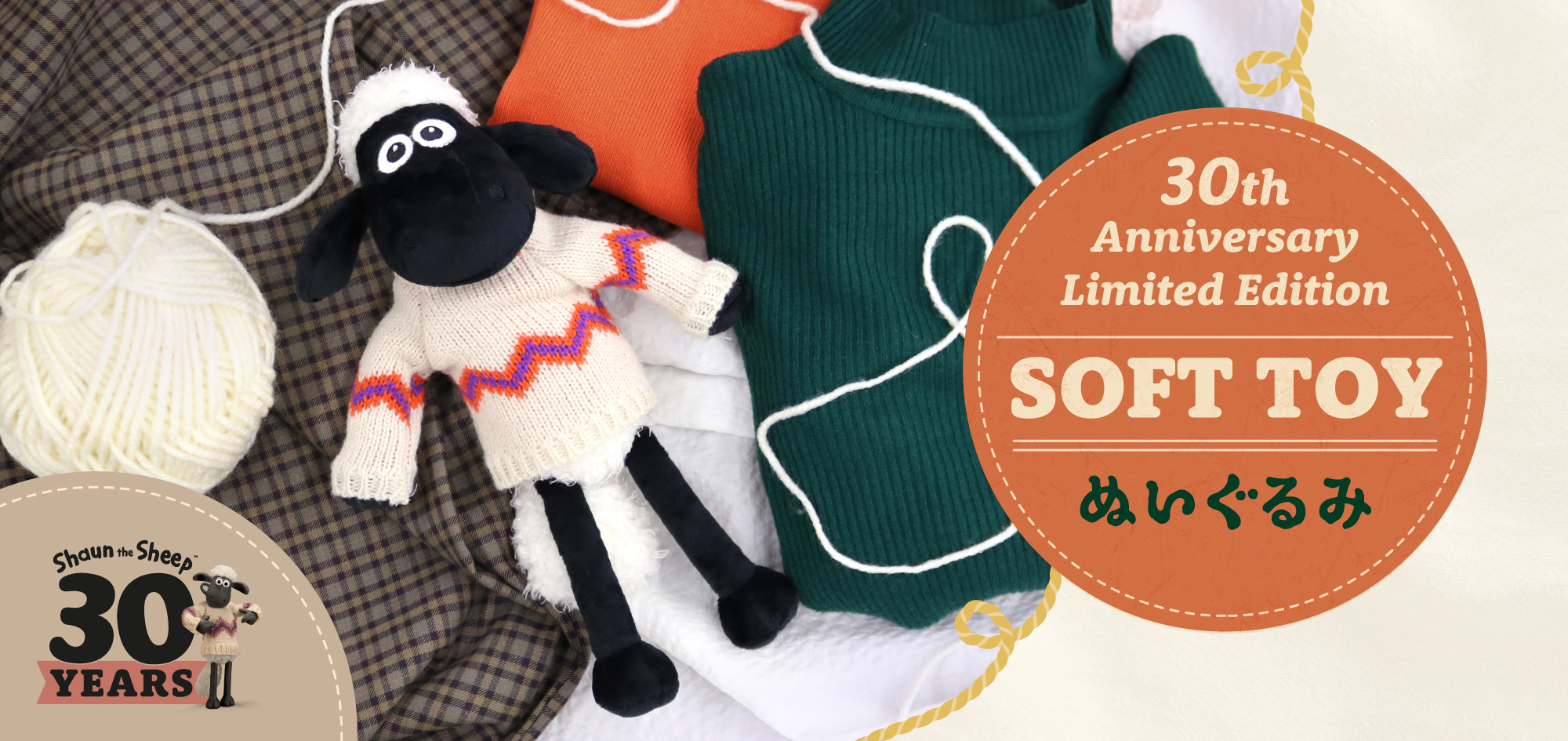 ひつじのショーン公式オンラインショップ Shaun the Sheep Official