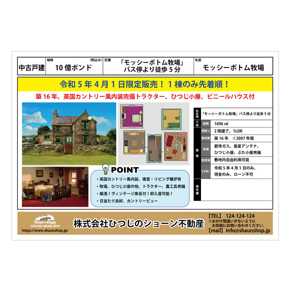 ポムぽむ:NOLLEY'S /BISHU JAPAN ミックスツィード NOLLEY'S（ノーリーズ）の「BISHU JAPAN ミックスツイードノー