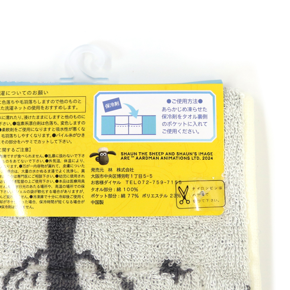 ひつじのショーン公式オンラインショップ Shaun the Sheep