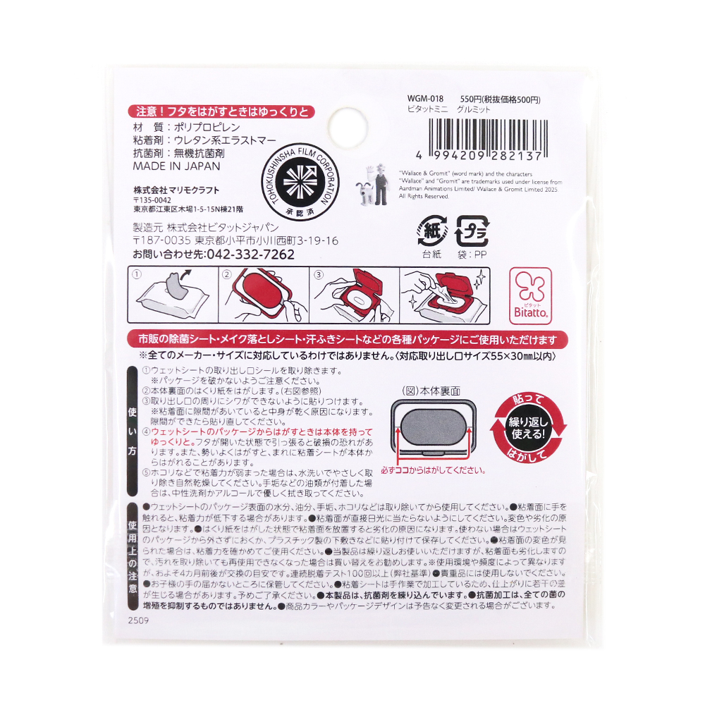 ひつじのショーン公式オンラインショップ Shaun the Sheep Official