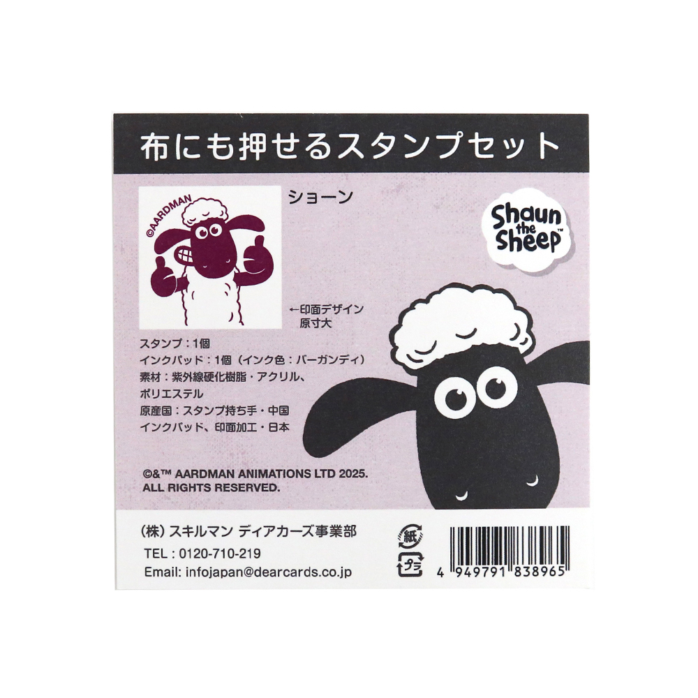ひつじのショーン公式オンラインショップ Shaun the Sheep Official