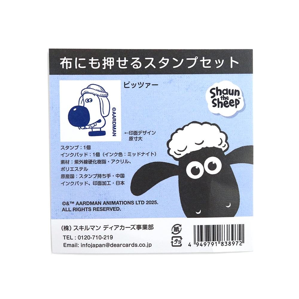 ひつじのショーン公式オンラインショップ Shaun the Sheep Official